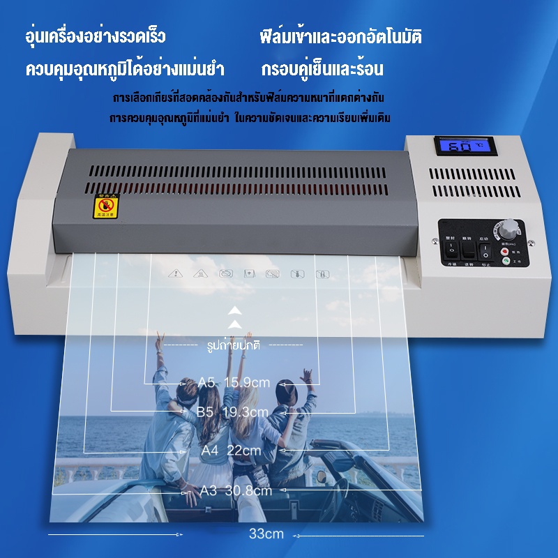 เครื่องเคลือบบัตร-a3-เครื่องเคลือบเอกสาร-600-มม-นาที-เคลือบได้ทั้งร้อนและเย็น-laminator-รับประกัน-1