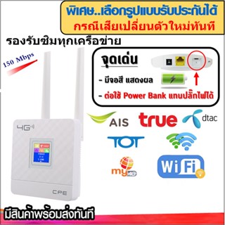 CPF903 เราเตอร์ไวไฟ เราเตอร์ใส่ซิม 4G Router wifi ใช้ได้กับซิมทุกเครือข่าย เราเตอร์ใส่ซิมการ์ด สามารถใช้งานได้เลย