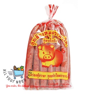 กุนเชียง​ หมู​ พรวิภา​ สูตรดั่งเดิม​ 500-1000g