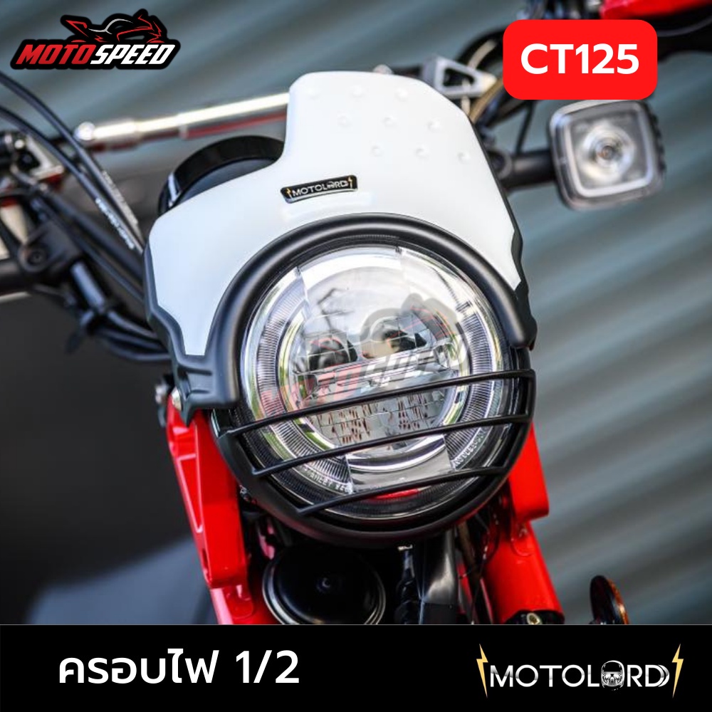 ครอบไฟหน้าครึ่ง สีดำ การ์ดไฟหน้าแบบครึ่ง 1/2 Headlight Guard Honda