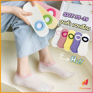 Buakao ถุงเท้าผู้หญิง สีลูกกวาด ถุงเท้าข้อสั้น ผ้านุ่มใส่สบาย womens socks