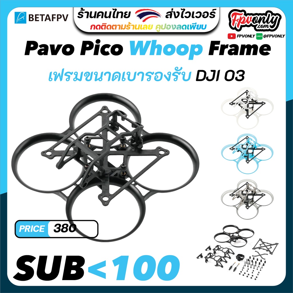 Betafpv Pico Brushless Whoop Frame With HD VTX Bracket AND DUCT Pavo ...