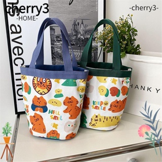 Cherry3 กระเป๋าถือ กระเป๋าช้อปปิ้ง ผ้าแคนวาส จุของได้เยอะ ลายสัตว์น่ารัก