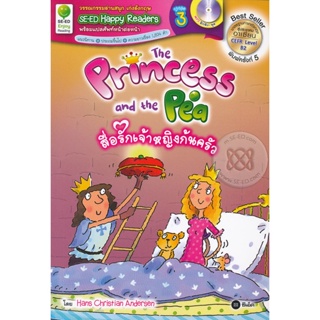 (Arnplern) : หนังสือ The Princess and the Pea : สื่อรักเจ้าหญิงก้นครัว +MP3