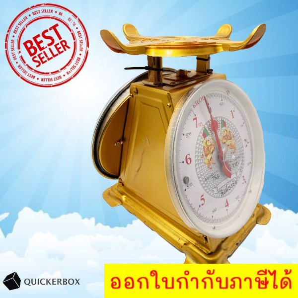 เครื่องชั่งสิงห์-เครื่องมือวัดค่าน้ำหนัก-7-กิโล-จานกลม-สิงห์