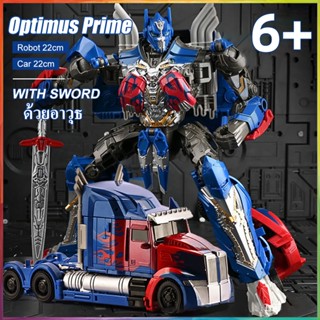 หุ่นยนต์แปลงร่าง ทรานฟอร์เมอร์ 22ซม. ของเล่นหุ่นยนต์ Morphing Optimus Prime ของเล่นโมเดล