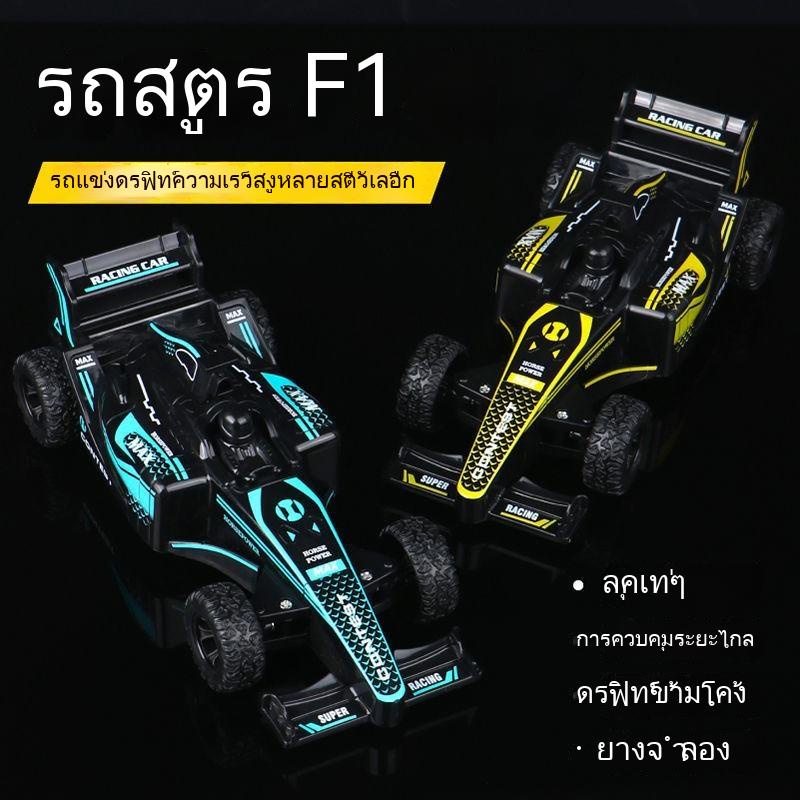 ขายดี-รถบังคับวิทยุ-f1-ferrari-ความเร็วสูง-ชาร์จได้-2023