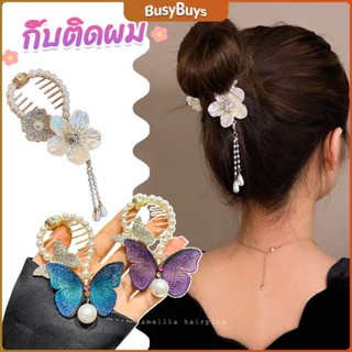 B.B. กิ๊บติดผม ประดับลูกบอล หรูหรา สไตล์เกาหลี และญี่ปุ่น สําหรับผู้หญิง hair clip