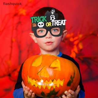 Flashquick 12 ชิ้น ฮาโลวีน แว่นตา ของเล่นแปลกใหม่ แว่นตาคอสเพลย์ ปาร์ตี้ฮาโลวีน โปรดปราน สนุกดี