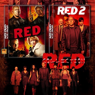 หนัง DVD ออก ใหม่ RED คนอึด ต้องกลับมาอึด 1-2 (2010/2013) DVD หนัง มาสเตอร์ เสียงไทย (เสียง ไทย/อังกฤษ | ซับ ไทย/อังกฤษ)