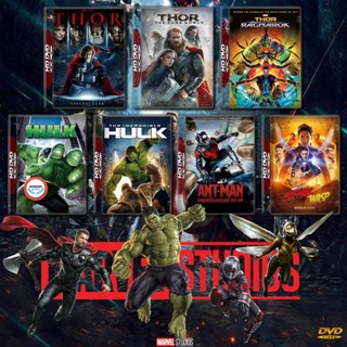 ใหม่! ดีวีดีหนัง รวมหนัง Marvel Set 1 Thor ภาค 1-3 Hulk ภาค 1 2 Ant Man ภาค1 2 DVD Master เสียงไทย (เสียง ไทย/อังกฤษ ซับ