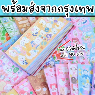 ภาพขนาดย่อของภาพหน้าปกสินค้าสติ๊กเกอร์ไดคัท 1 บาท ลายเยอะ น่ารัก ใช้ตกแต่ง พวงกุญแจ DIY ทำแจกเป็นของขวัญน่ารัก หรือแจกงานปัจฉิมได้ ST-45 จากร้าน asawin.shop.888 บน Shopee