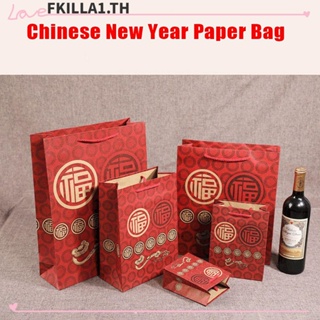 Faccfki ถุงกระดาษคราฟท์ ลายตัวอักษร สไตล์จีนย้อนยุค สีแดง สําหรับใส่ของขวัญ 5 ชิ้น