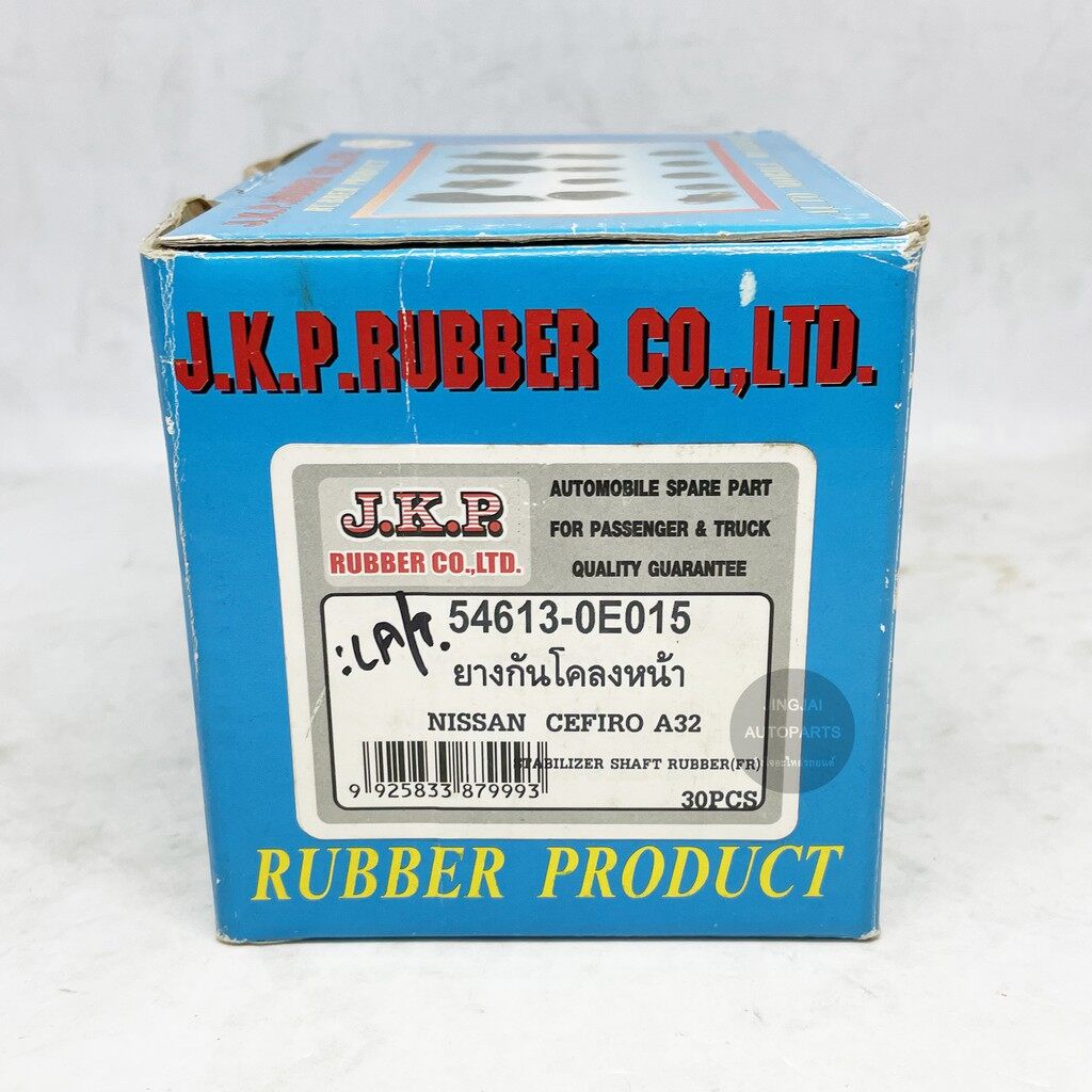 2-ชิ้น-jkp-ยางกันโคลงหน้า-nisbtn-cefiro-a32-อะไหล่รถยนต์