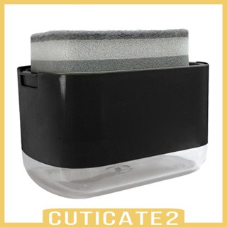 [Cuticate2] เครื่องจ่ายสบู่ พร้อมที่วางฟองน้ํา 300 มล.