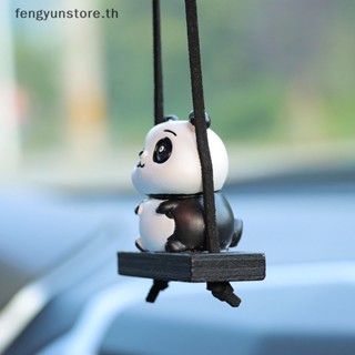 Yunstore จี้ตุ๊กตาหมีแพนด้าน้อยน่ารัก สําหรับแขวนตกแต่งภายในรถยนต์