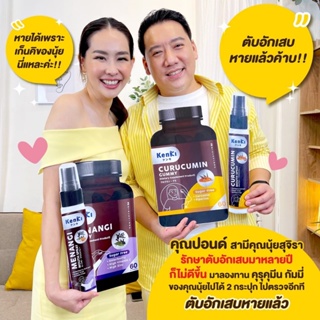 🍤ส่งฟรี🍤Kenki Curucumin Mouth Spray กัมมี่เก็นคิ คุรุคุมิน นุ้ยสุจิรา เม้าท์สเปรย์ ล้างพิษในตับ บำรุงตับ ไวรัสตับอักเสบ