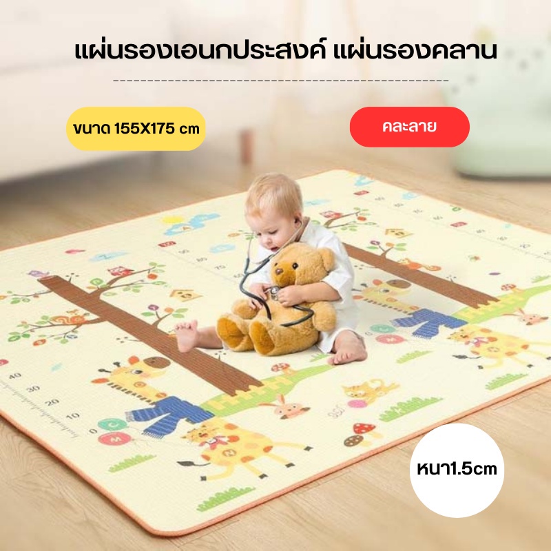 ddhome-ปลีก-ส่ง-แผ่นรองเอนกประสงค์-แผ่นรองคลาน-เสื่อรองคลาน-รุ่นพรีเมี่ยม-รุ่นใหม่-พับได้-คละลาย