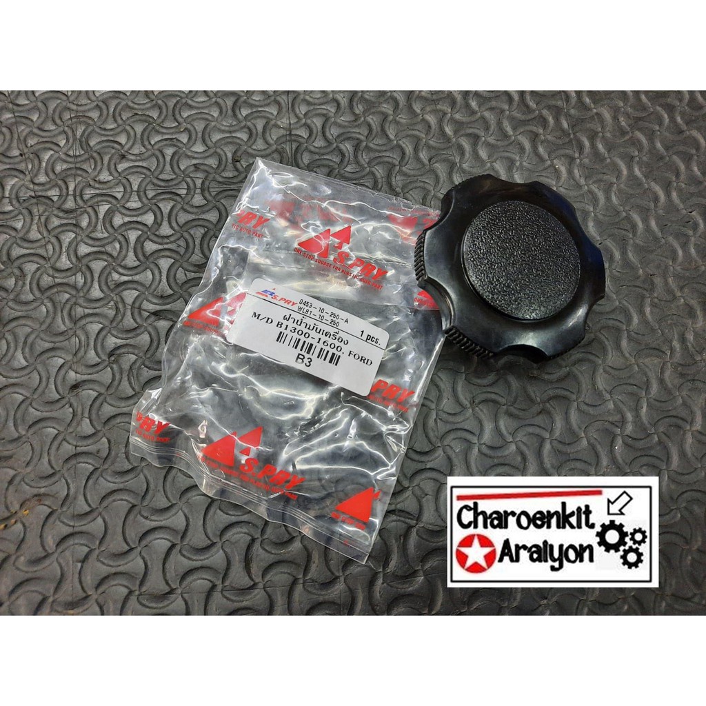 s-pry-ฝาปิดน้ำมันเครื่อง-mazda-มาสด้า-ford-ฟอร์ด-b1300-1600-m1300-1600-แฟลิมี่-b3-bts