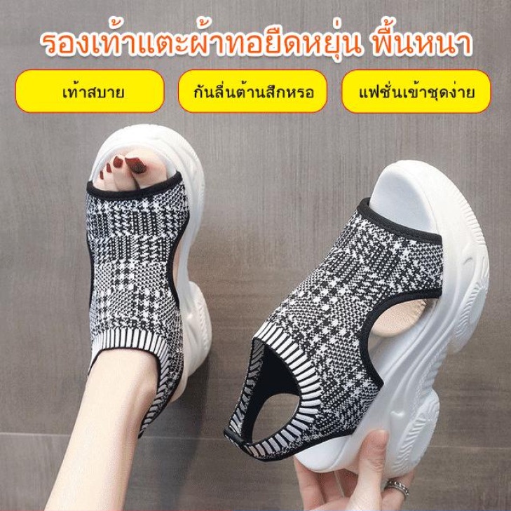 รองเท้าแตะผ้าทอยืดหยุ่น-พื้นหนา