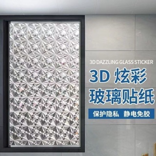 สติกเกอร์ฟิล์มกระจก ลายนูน 3D ป้องกันไฟฟ้าสถิตย์ ผิวด้าน สไตล์วินเทจ สําหรับติดตกแต่งห้องน้ํา ห้องนั่งเล่น