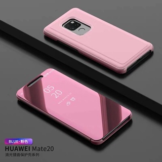 เคสมือถือ Case Huawei Mate 20 เคสฝาเปิดปิดเงา Smart Case สมาร์ทเคส เคสหัวเว่ย Mate20 เคสโทรศัพท์ เคส เคสเปิดปิดเงา