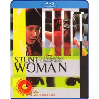 Blu-ray The Stunt Woman (1996) พยัคฆ์สาว ตายไม่เป็น (เสียง Chi /ไทย | ซับ Eng) Blu-ray