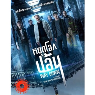 DVD The Vault (Way Down) (2021) หยุดโลกปล้น (เสียง ไทย/อังกฤษ | ซับ ไทย/อังกฤษ) DVD