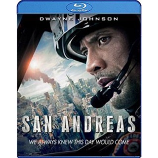 แผ่น Bluray หนังใหม่ San Andreas (2015) มหาวินาศแผ่นดินแยก (เสียง Eng TrueHD /ไทย | ซับ Eng/ไทย) หนัง บลูเรย์