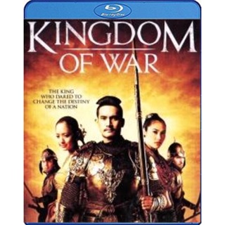 แผ่น Bluray หนังใหม่ Kingdom of War ตำนานสมเด็จพระนเรศวรมหาราช 1+2 (เสียง ไทย | ซับ Eng) หนัง บลูเรย์