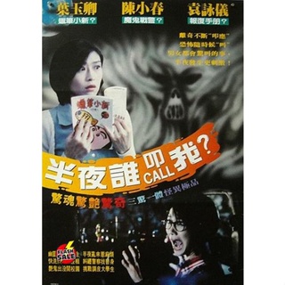 DVD ดีวีดี YEH BOON 1 DIM CHUNG (1995) อยากพบผีตอนตีหนึ่ง (เสียง ไทย /จีน | ซับ อังกฤษ/จีน (ซับ ฝัง)) DVD ดีวีดี