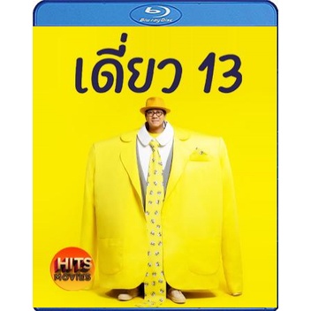 bluray-บลูเรย์-เดี่ยว-13-โน๊ต-อุดม-สแตนด์อัพคอมเมดี้-เดี่ยว-ไมโครโฟน-เสียง-ไทย-ซับ-eng-ไทย-bluray-บลูเรย์