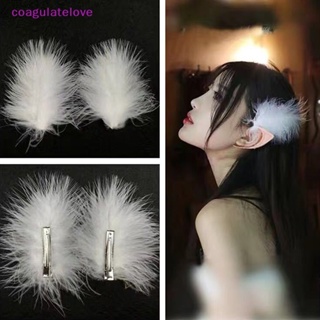 Coagulatelove กิ๊บติดผม ขนนก สีขาว เครื่องประดับ สําหรับผู้หญิง งานแต่งงาน 2 ชิ้น [ขายดี]