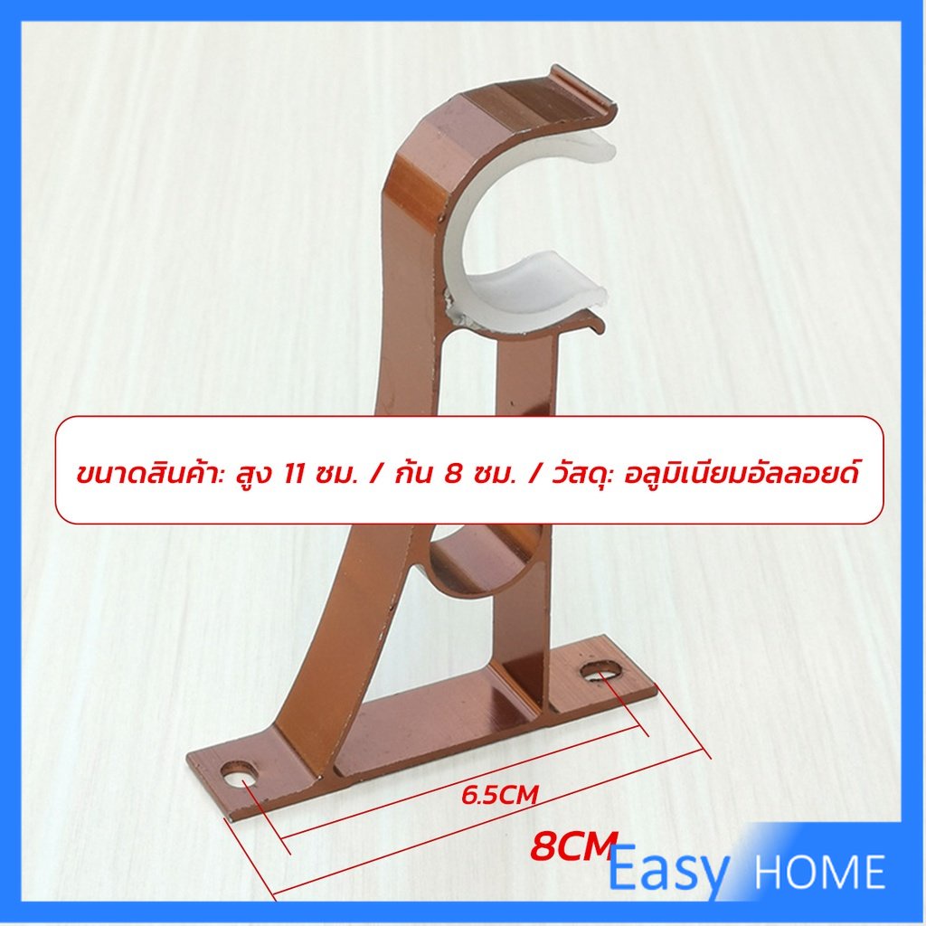 ขายึดราวผ้าม่าน-แบบเดี่ยว-ขายึดผ้าม่าน-โลหะ-curtain-bracket