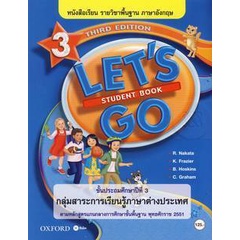 bundanjai-หนังสือคู่มือเรียนสอบ-หนังสือเรียน-lets-go-3rd-ed-3-ชั้นประถมศึกษาปีที่-3-p