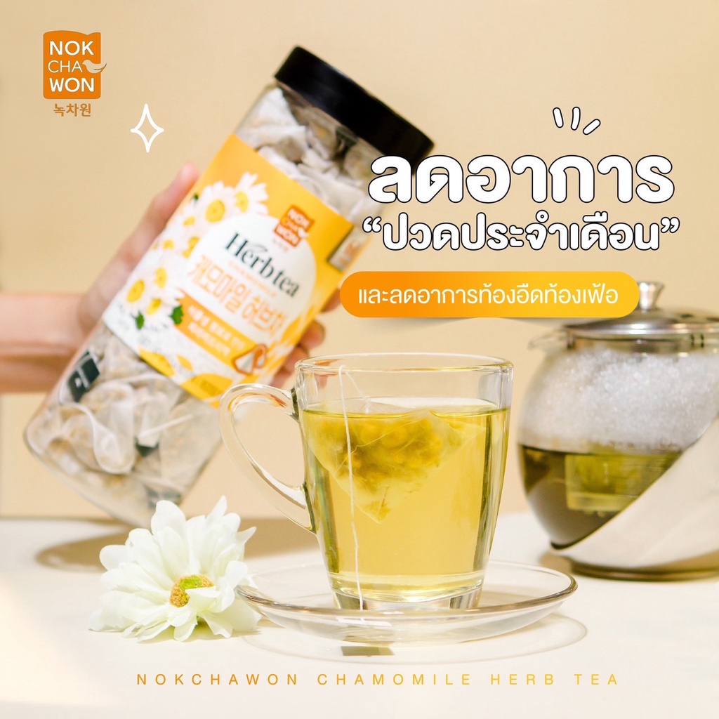 พร้อมส่ง-nokchawon-ทุกสูตร-ชาฟักทองลดไขมัน-ชาลดบวม-ลดโซเดียม-pumpkin-amp-red-bean-tea-40-ซอง-60-ซอง