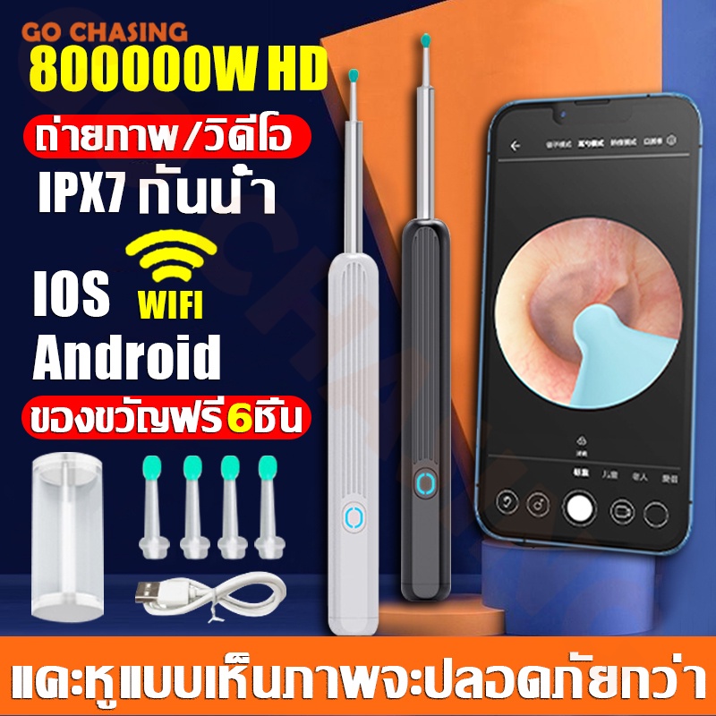 1000000w-hd-พิกเซล-ที่แคะหู-ลิงค์-wifi-smart-visual-ear-cleaner-stick-ไม้แคะหูมีกล้อง-ไม้แคะหูอัจฉริยะ-ไม้แคะหู-ชุดแคะหู