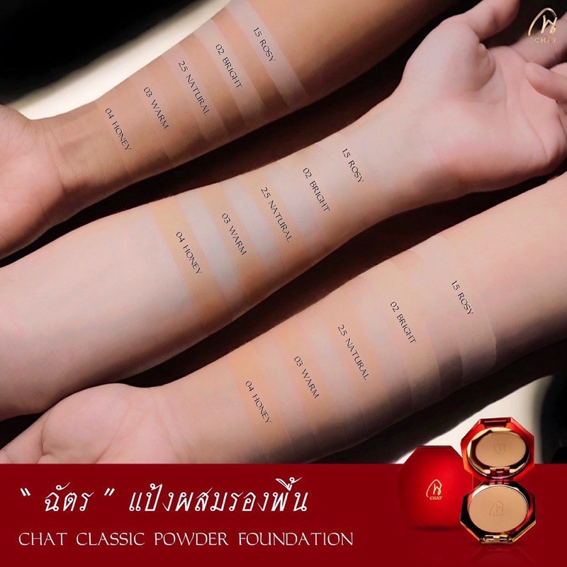 แป้งน้องฉัตร-แป้งฉัตร-chat-classic-powder-foundation