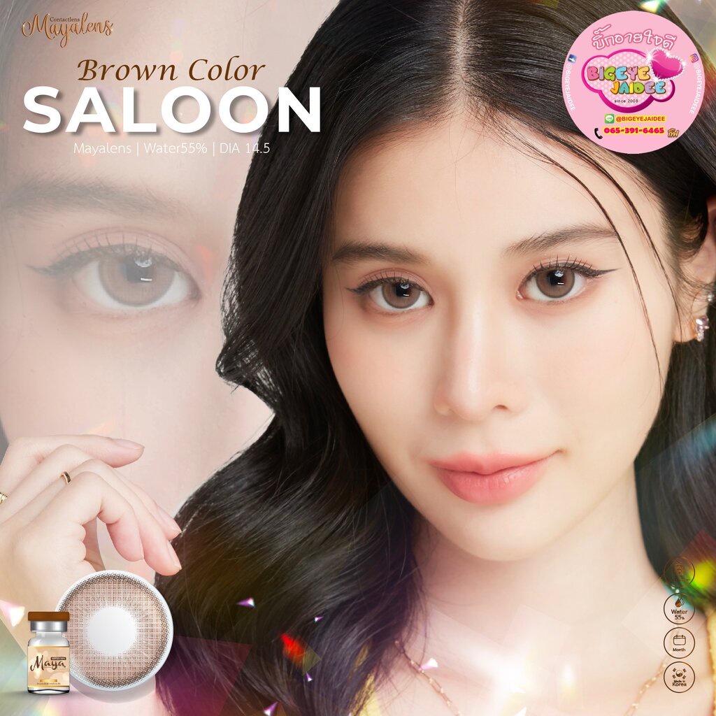 mayalens-saloon-eff-17-brown-กลาง