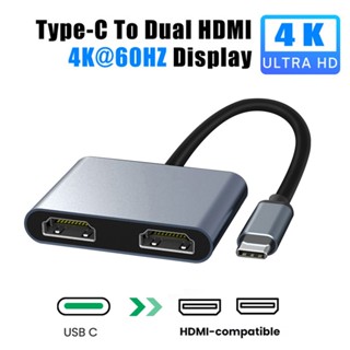 ฮับ USB C 2 พอร์ต เป็น HDMI-4K 60HZ หน้าจอคู่ Type C สําหรับ Macbook แล็ปท็อป โทรศัพท์มือถือ PC