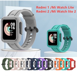 สาย + เคส เหมาะสําหรับ Redmi Watch 2 / Mi Watch Lite 2 สายซิลิโคน สําหรับ Redmi Watch / Mi Watch Lite อุปกรณ์เสริมนาฬิกา