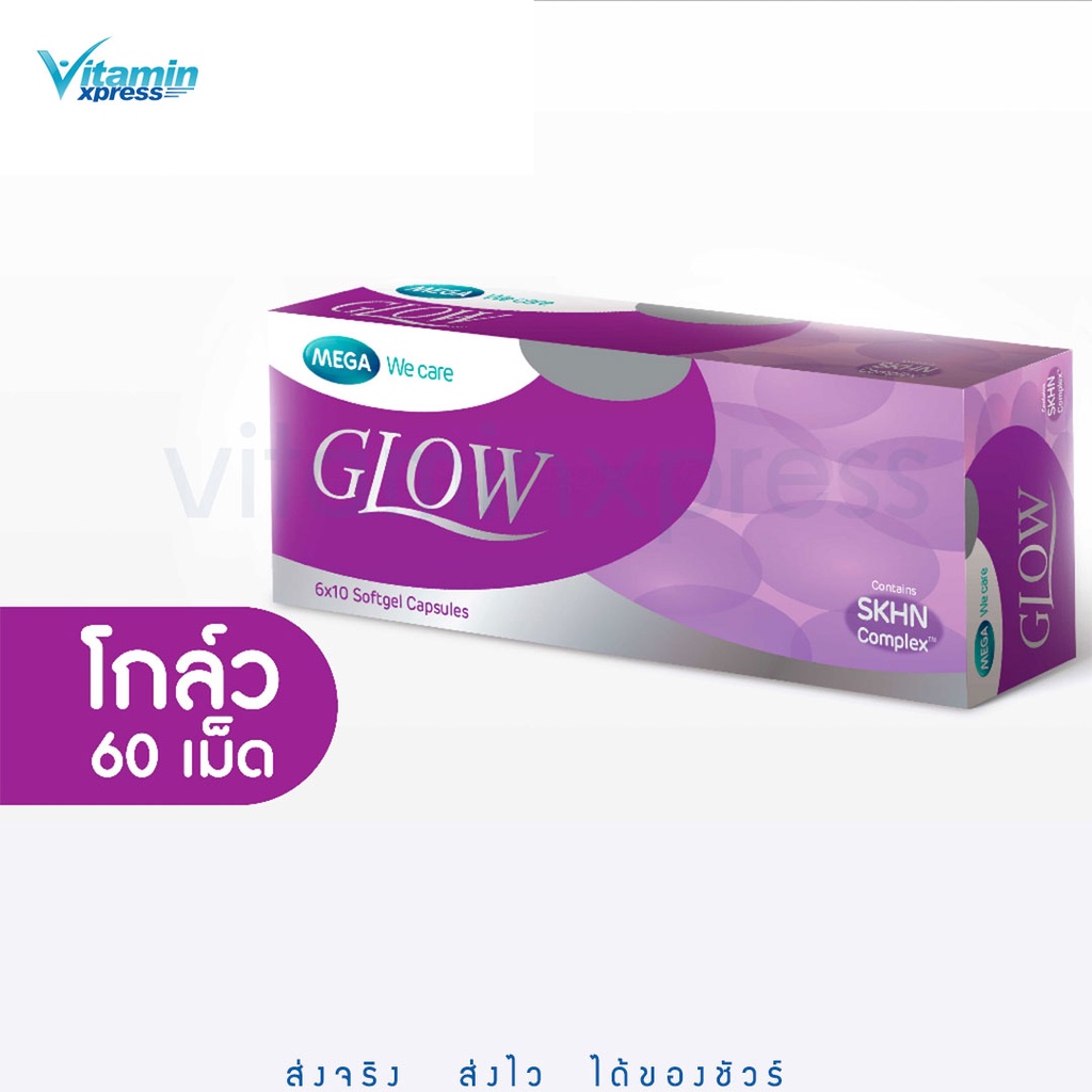 MEGA We care เมก้าวีแคร์ GLOW (60's ) โกล์ว ผลิตภัณฑ์เสริมอาหาร 60 เม็ด