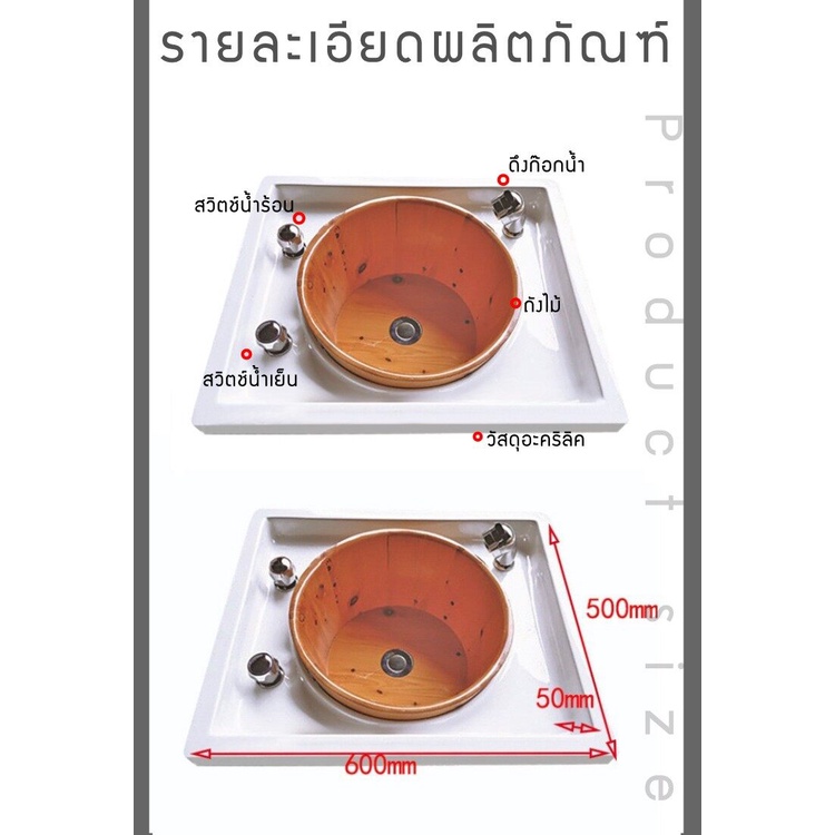 foot-bath-อ่างไม้-อ่างสปาเท้า-อ่างเสริมสวยเท้า-อ่างแช่เท้า-อ่างล้างเท้า-รองรับระบบน้ำร้อน-เย็น