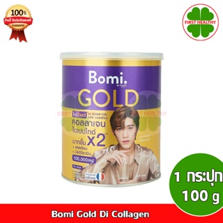 Bomi Gold Di Collagen Plus พรีเมียมคอลลาเจนชงดื่ม (1กระปุก 100g)