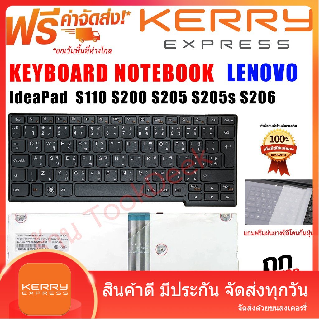 keyboard-lenovo-คีย์บอร์ด-เลอโนโว่-ideapad-s110-s200-s205-s205s-s206-แกะเทียบสายแพรก่อนสั่งนะคะ-มี2แบบ