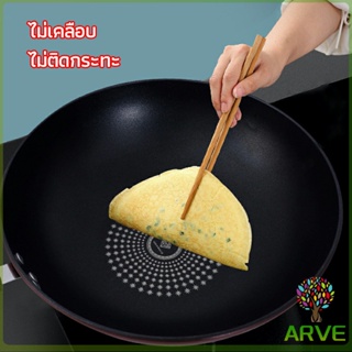 ARVE กระทะเคลือบผงเพชร เส้นผ่านศูนย์กลาง 32cm  non-stick pan