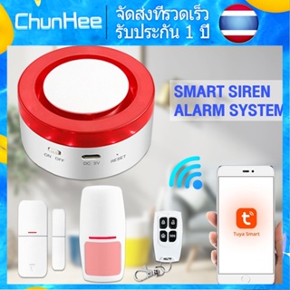 ชุนฮีระบบสัญญาณกันขโมยสำหรับบ้าน TUYA APP WiFi Smart Wireless Siren Motion Detector Smoke Sensor WIFI07