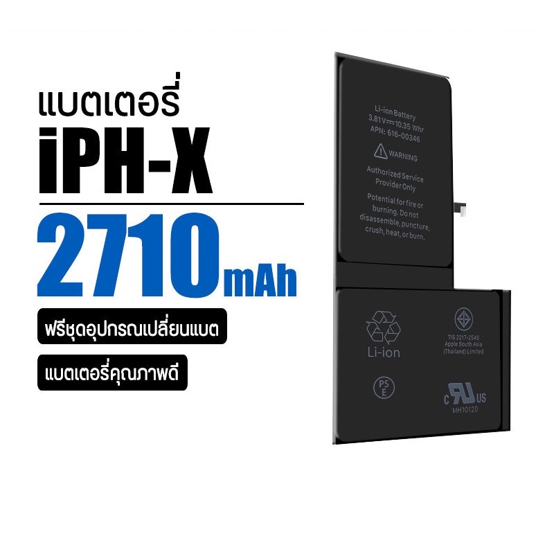 ak4263-แบตเตอรี่-iph-x-ความจุ-2716mah-แถมฟรีไขควง-แบตเตอรี่-สำหรับเปลี่ยน-แบตมือถือ-ประกันร้าน3เดือน