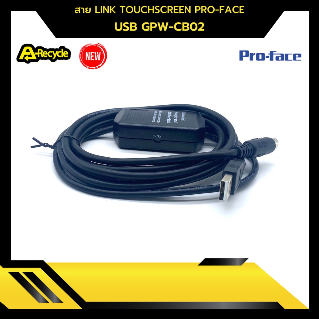 สาย-link-touchscreen-pro-face-usb-gpw-cb02-ใช้กับ-gp270-gp2000