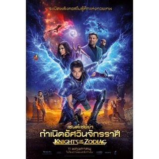 DVD ดีวีดี Knights of the Zodiac (2023) เซนต์เซย์ย่า กำเนิดอัศวินจักรราศี (เสียง ไทย /อังกฤษ | ซับ ไทย/อังกฤษ) DVD ดีวีด